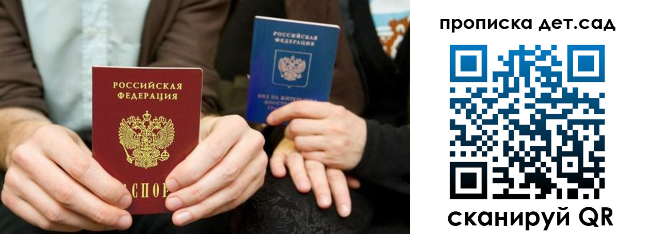 прописка иностранных граждан в Крымске