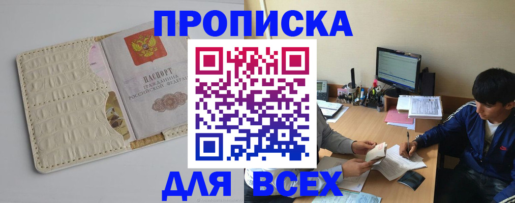 регистрация для школы в Крымске