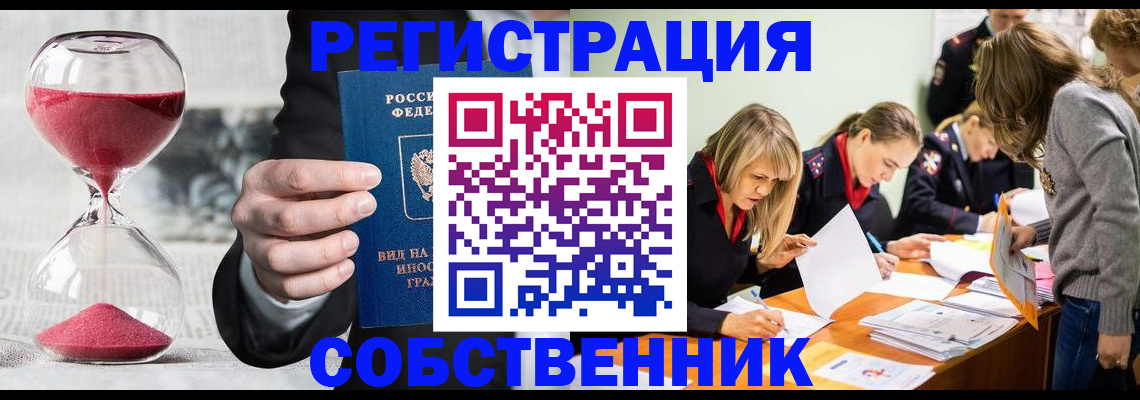 прописка для военкомата в Крымске