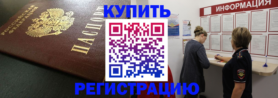 регистрация для дет. сада в Крымске