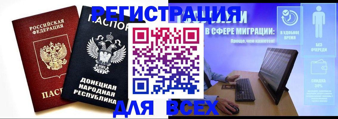 прописка для школы в Крымске