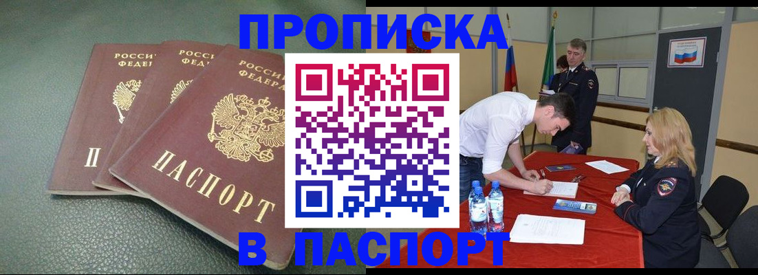 регистрация для школы в Крымске